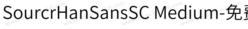 SourcrHanSansSC Medium字体转换